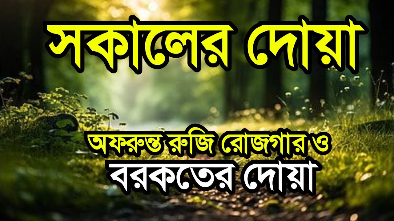  সকাল শুরু হোক আল্লাহর স্মরণে 🤍 | Morning Dua & Zikr After Waking Up | By Alaa Aqel | Mhr Quran TV
