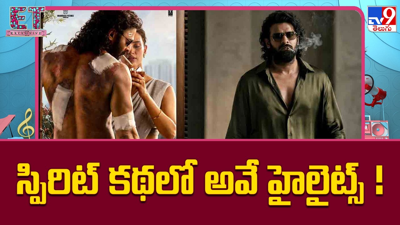 Prabhas's Spirit Movie Story Update : స్పిరిట్‌ కథలో అవే హైలైట్స్ ! | Sandeep Reddy Vanga - TV9