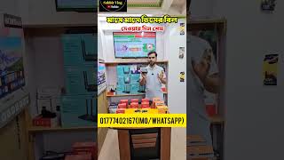 Android TV Box Price In Bangladesh | Tv Box Price In Bangladesh 2026 | TV box Android price In BD