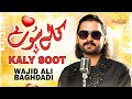 Kale Soot Wajid Ali Baghdadi New Latest Song Saraiki Punjabi Folk Song Baghdadi Studio Kale Soot Wajid Ali Baghdadi New Latest Song Saraiki Punjabi Folk Song Baghdadi Studio