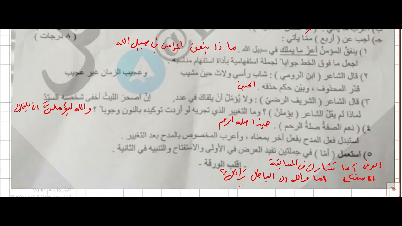 حل اسئلة اللغة العربية السادس العلمي الامتحان التمهيدي الخارجي 2026