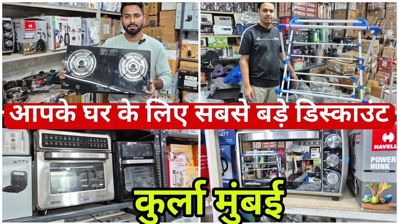अब तक का सबसे बड़ा सेल | कुर्ला मुंबई | household and kitchenitem #vlogs #viralvideo 