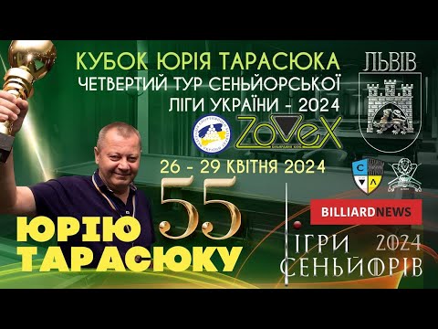 видео: Кубок Юрія Тарасюка. 1/4 фіналу. Єгор Жуковський - Сергій Петраш