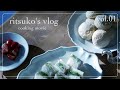 〔Vlog〕Vol.01 cooking & tea time