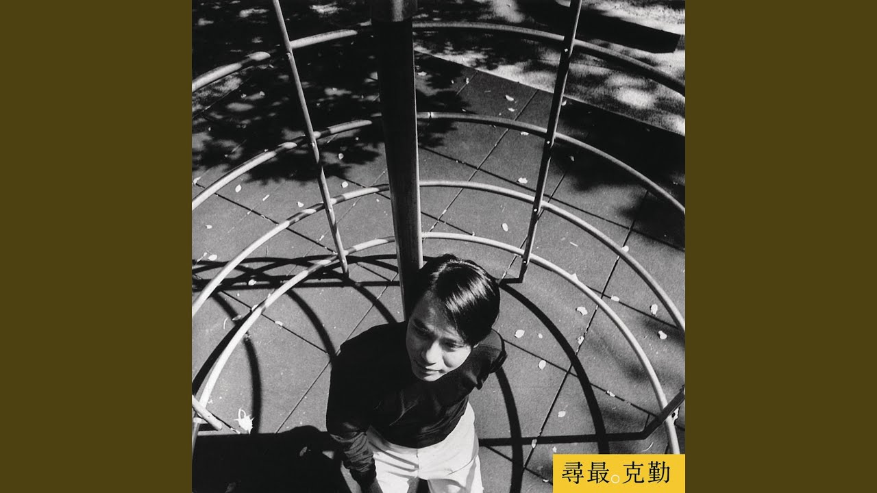 輕功