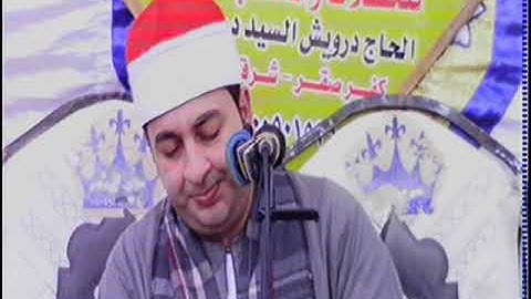 الشيخ محرم العطار سورة الزمر في أبو شرابية كفر صقر شرقية 12-10-2021 تصوير محمد لطفي