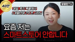 [한 편으로 끝내는 공동구매중개] 현시점 노트북만 있으면 가장 쉽게 월천만원 버는 법