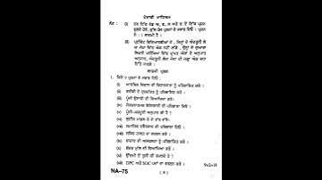 B.A/B.Sc (General) 5th Sem |ECONOMICS| PREVIOUS YEAR QUESTION PAPER (2017)  OF |PU CHANDIGARH|..