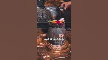महादेव मेरे सारे दुख खत्म कर दीजियेगा #mahadev #bholenath #shiv #shorts #status #bhakti #bhajan #yt