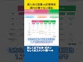 個人向け国債vs定期預金 銀行が勝てない理由 #shorts