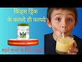 Amway New Launch Nutridrink plus/बढ़ते बच्चों के लिए वरदान@IndiaAmway
