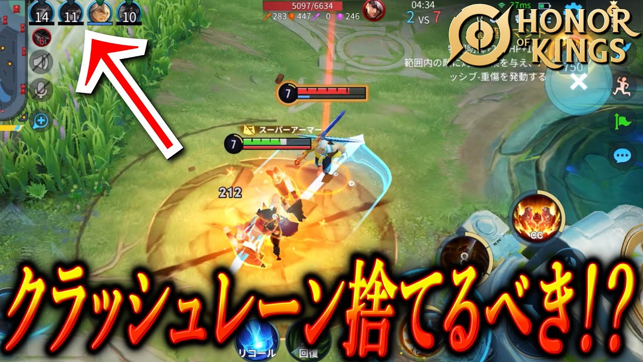 【オナーオブキングス】廉頗「お前の守りたいモノはなんだ？ファーストタワーか？…否！！」【オナキン209日目】#honorofkings  #hok #王者荣耀