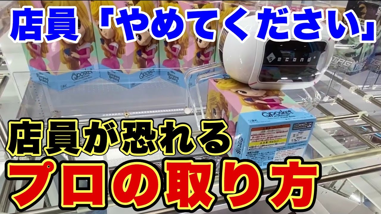 攻略 ゲーセン店員には知られたくない取り方教えます 橋渡し設定を自力で攻略する為の裏技17連発 Ufoキャッチャー クレーンゲーム クレーンゲーム動画まとめサイト