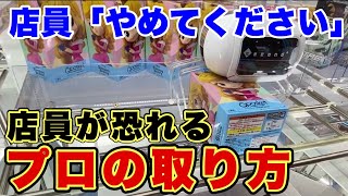 攻略 ゲーセン店員には知られたくない取り方教えます 橋渡し設定を自力で攻略する為の裏技17連発 Ufoキャッチャー クレーンゲーム クレーンゲーム動画まとめサイト