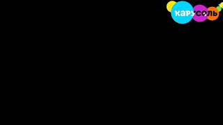 Взлом Канала Карусель Фейк