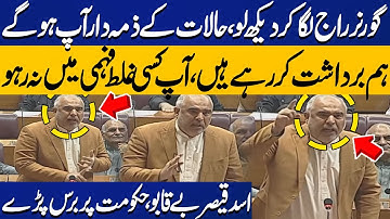 Stop Living in Fools Paradise! Impose Governor Rule in KP & See Consequences | Asad Qaiser