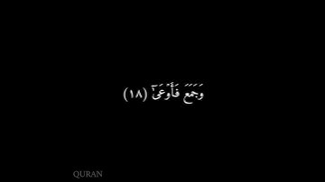 كرومات شاشه سوداء سورة المعارج (١٣ - ٢٦) ماهر المعيقلي {2} #قرآن #ماهر_المعيقلي #سورة_المعارج