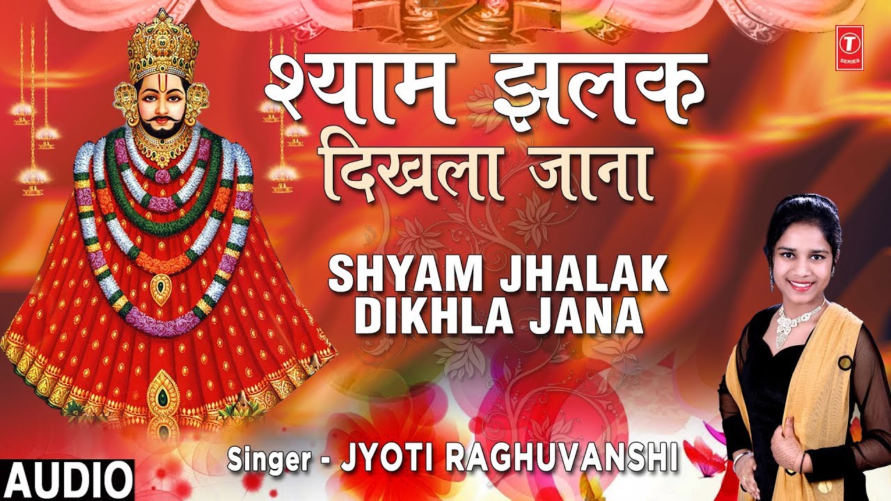 devi bhajan kannada श्याम झलक दिखला जाना Shyam Jhalak Dikhla Jana I JYOTI RAGHUVANSHI I Khatu Shyam Bhajan I Full Audio