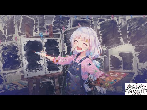 【魔法少女ノ魔女裁判 #8】泣くぞ すぐ泣くぞ 処刑のたびに心が痛くて……【まのさば実況/ネタバレあり】