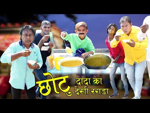 छोटू का चना मसाला | Chotu Dada Ka Desi Ragda | | KHANDESH HINDI COMEDY VIDEO