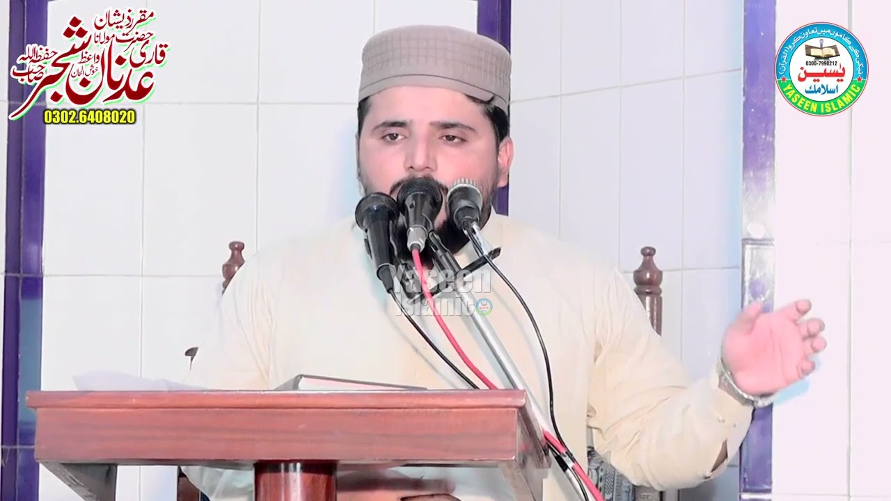 Hazrat Molana Qari Adnan shajar topic muhabt e mustfa (s a w)..