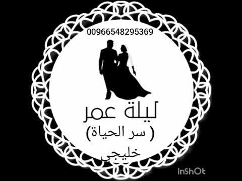 أغنية سر الحياة بدون موسيقى دف فقط