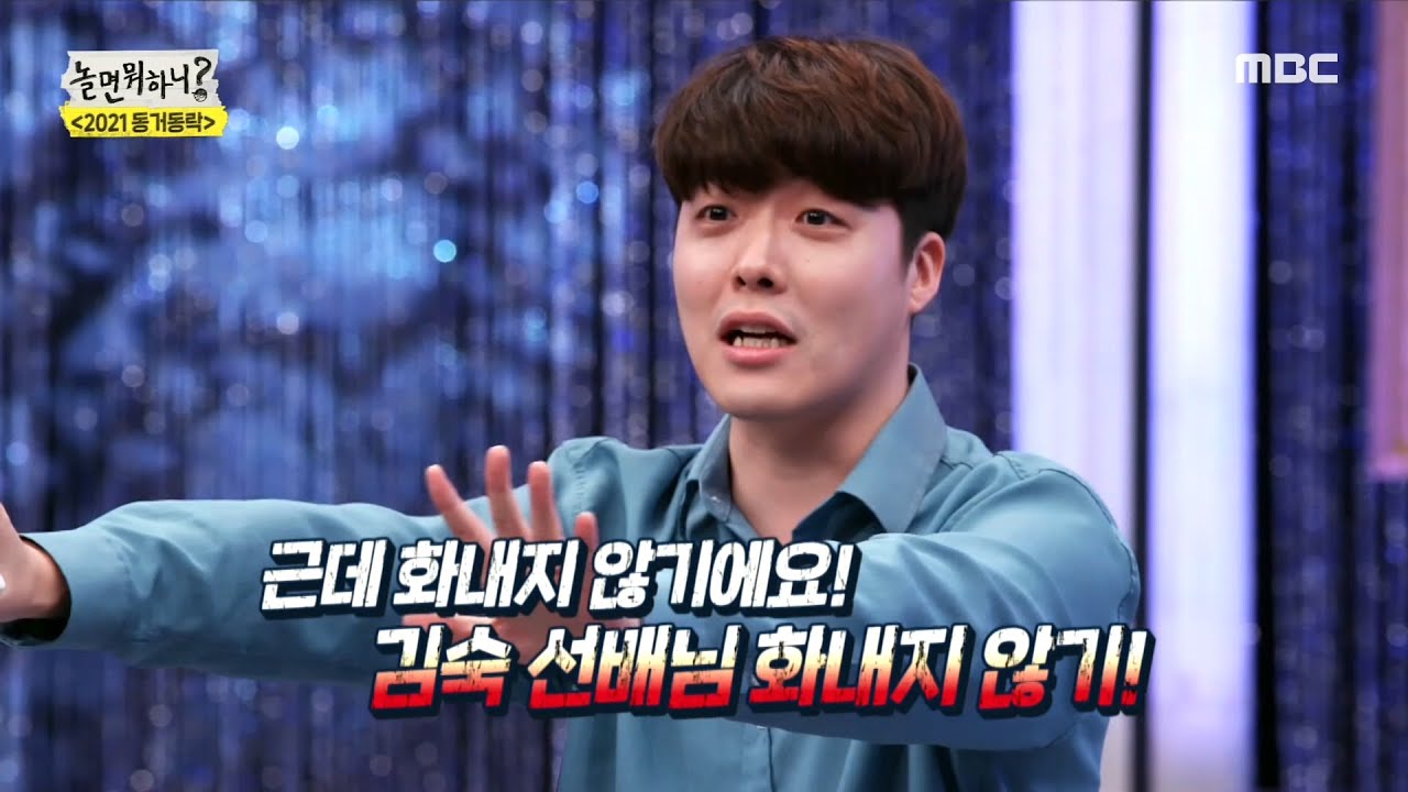 pix 하준수 데프콘 ëë©´ ëíë íì¤ìì ìíí ìºë¦¬ì»¤ì² 모ë'ê° ì¸ì í ì±í¬ë¡ì¨ mbc 210220 ë°©ì¡