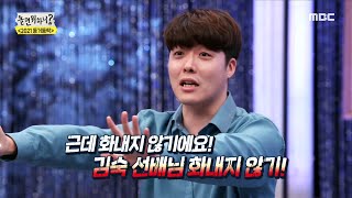 [놀면 뭐하니?] 하준수의 위험한 캐리커처...☆ 모두가 인정한 싱크로율?!, MBC 210220 방송