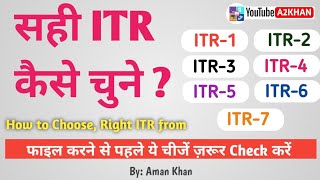 How to Choose Right ITR Form | Income Tax Return 2023 aarzooamankhan itrreturn