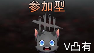 【参加型＆V凸有】おひさしで新リフト＆アーカイブ開始【Dead by Daylight】＃１０