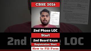 CBSE 2nd Board Exam Form 2026 OUT 🚨 | How to Improve Marks Fail/Compartment Class10 #class10result