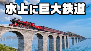 ありえない長さの橋をかけて ド田舎を強引に発展させる『 レイルウェイ エンパイア 2 / Railway Empire 2 』