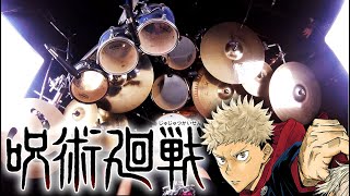 Video thumbnail of "Kin | Jujutsu Kaisen OP1 | Kaikai Kitan | Eve | Drum Cover Cover (Studio Quality)"