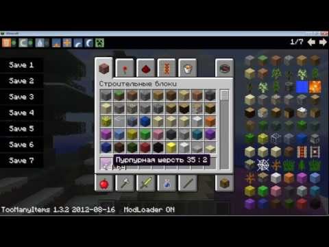 Моды на Майнкрафт, Текстуры для Майнкрафт, Карты Майнкрафт миникарта для minecraft 1.3 2