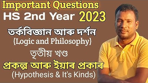 Important Questions of Logic and Philosophy for 2023 (Part-3) || HS 2nd Year final Exam Selection