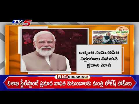 The Rise of a Superpower : How PM Modi is Reshaping India's Destiny | TV5 News - TV5NEWS