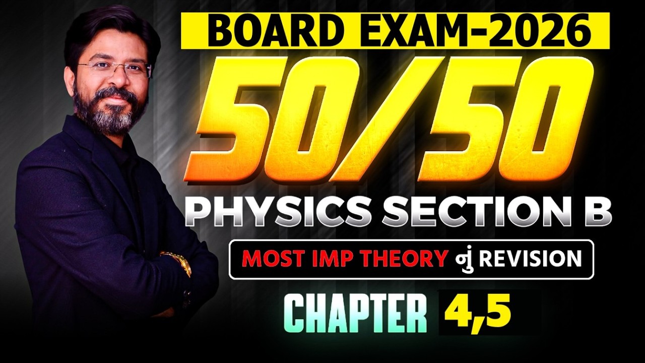 Physics Full Marathon Revision CH 4 & 5 | Score 90+ in Board Exam 2025 | NBParmarSir  Fire Physics