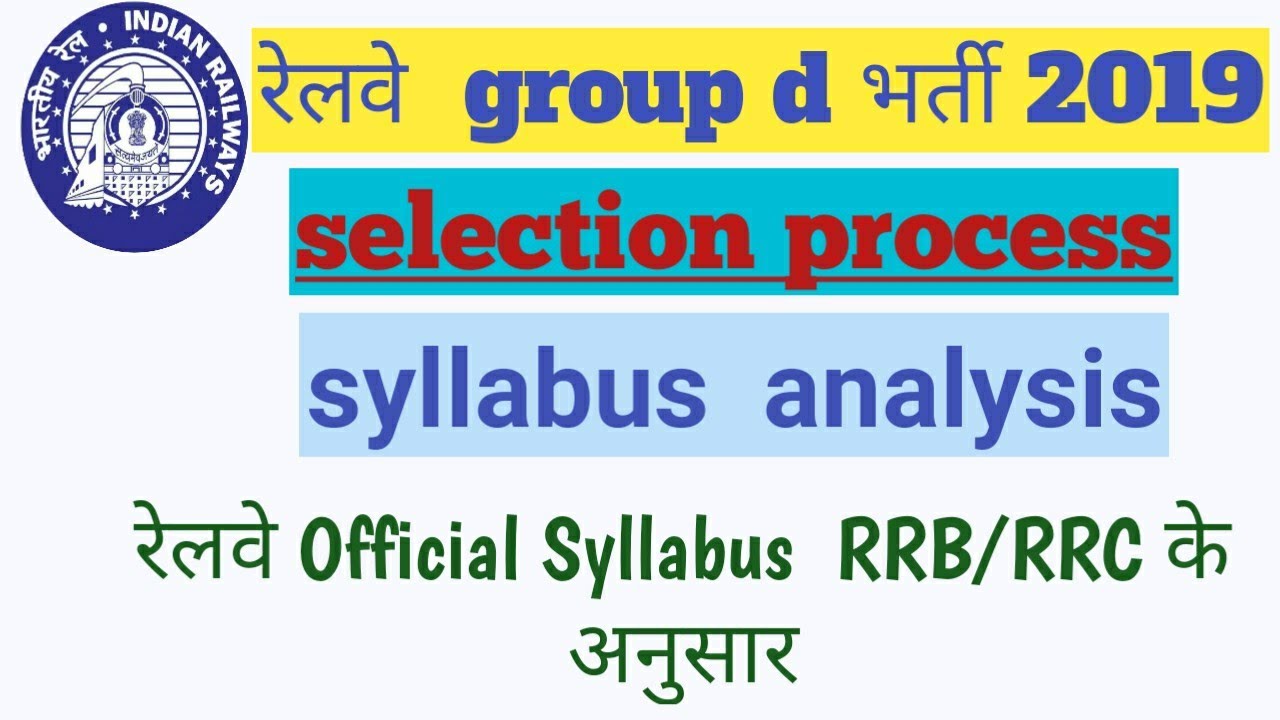 group d exam date 2019 rrb group d exam selection