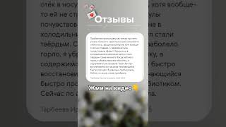 Пробиотик Сибирское здоровье Насморк Атопический дерматит