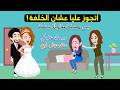 اتجوز عليا عشان الخلفة بس حصلت المفاجأة اللي غيرت كل حاجة قصة حقيقية 