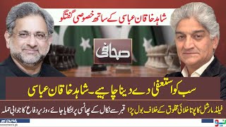 Sahafi With Matiullah Jan I Shahid Khaqan Abbasi Exclusive Talk | 13 May 2024 I Neo News