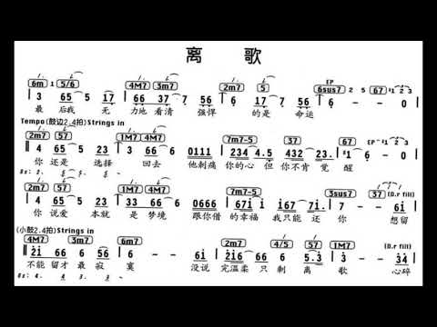 离歌 G调伴奏 - instrumental in G