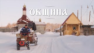 ОБЩИНА