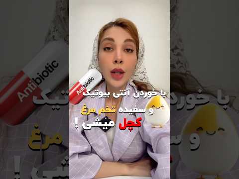 ارتباط بیوتین با روده و سفیده تخم مرغ و تاثیر بر ریزش مو بخش اول پوست سالم رشد مو تغذیه سالم