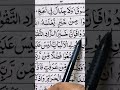 Surah Al Baqarah sikhe tajweed ke sath online learn Surah Al Baqarah #quran #quranclasses #tajweed
