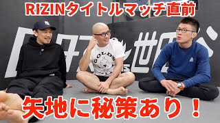 決戦直前、八隅さん青木さんと作戦会議、サトシ戦勝利への糸口とは