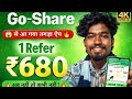 Go Share Ka Baapl Waho Jash Dusra App | New App |
