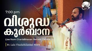 Holy Mass | Malayalam | 7 pm |  May 01  | Fr. Lalu Thadathilankal MSFS