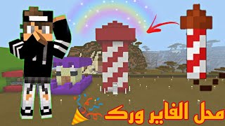 تيوب كرافت #28 بناء اكثر محل مربح في السيرفر!!؟