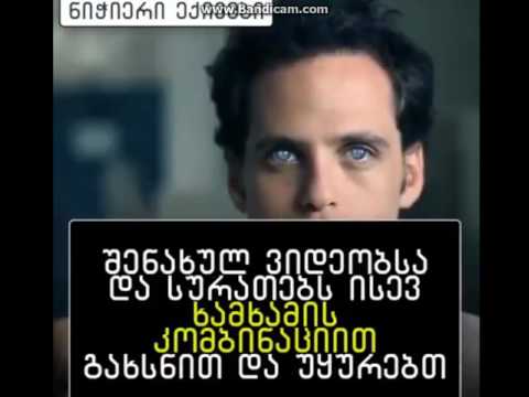 \"გონივრული ლინზები\"